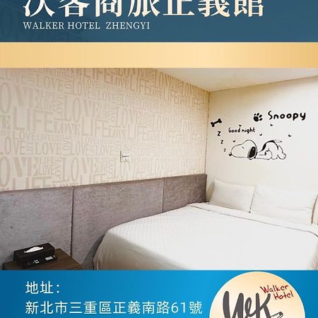 Walker Hotel - Zhengyi 2 Тайбэй Экстерьер фото